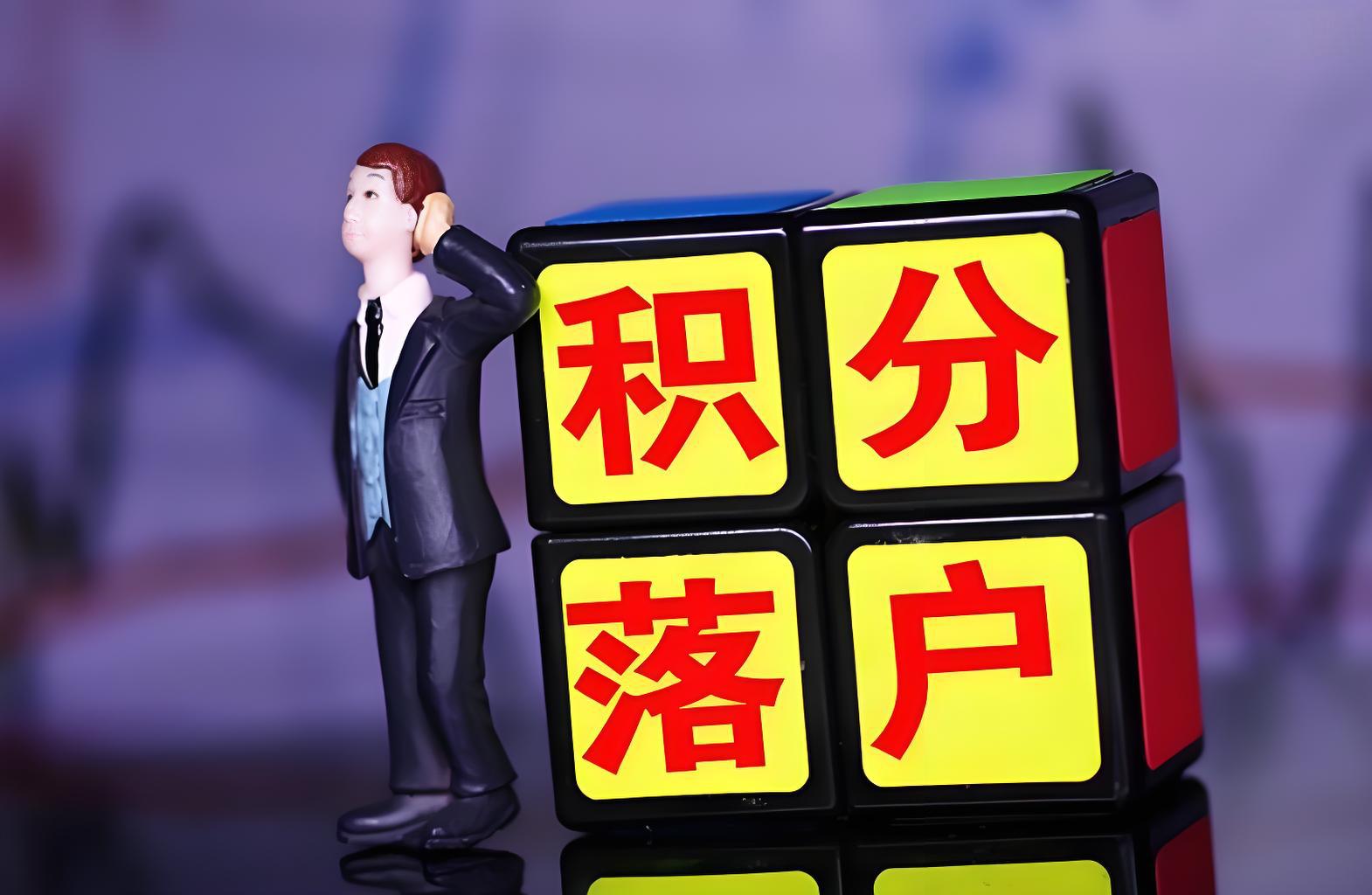 人才落户补贴政策解读与申请指导